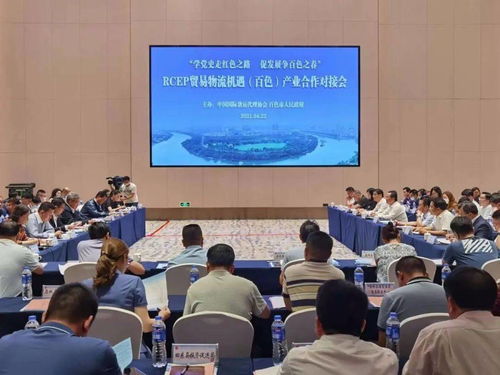 中國國際貨運(yùn)代理協(xié)會與我市深化RCEP機(jī)遇合作，共筑貿(mào)易物流新生態(tài)