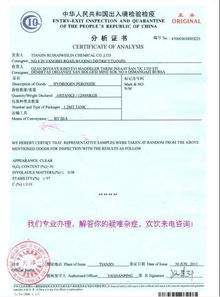 深圳市順豪國際貿(mào)易公司 專業(yè)代辦分析證書與高清圖片服務(wù)